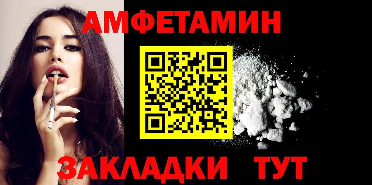 Белово  АМФЕТАМИН  Вход с VPN  АМФЕТАМИН Premium 