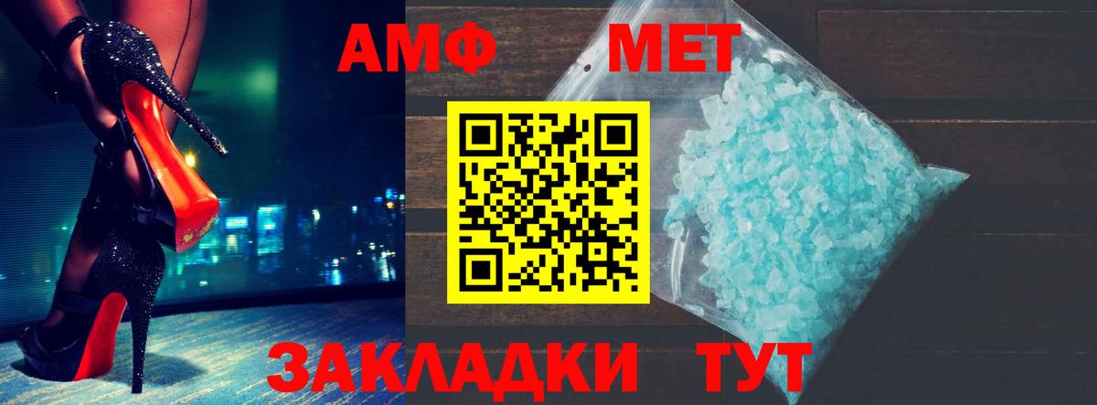 Амфетамин Розовый Белово