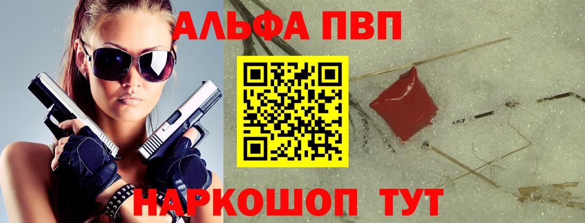 Alpha-PVP Crystall Белово