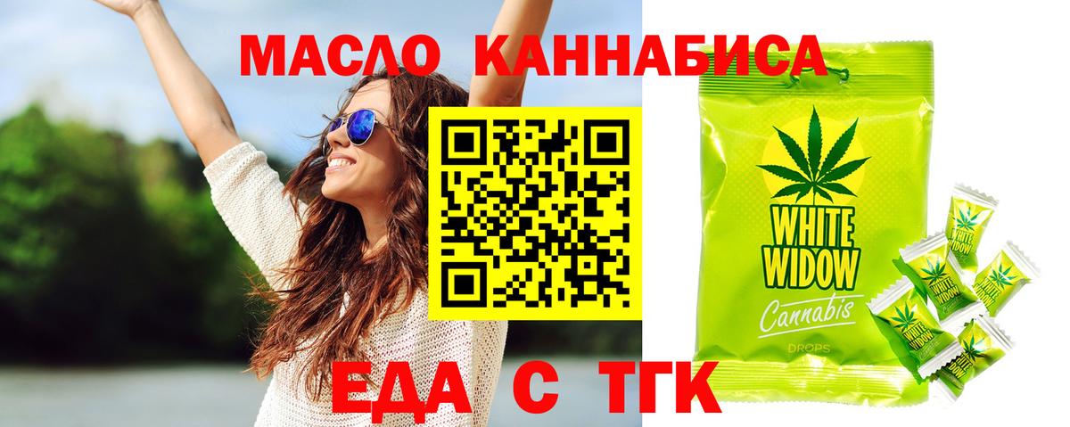 Белово  Cannafood конопля  Вход с VPN 