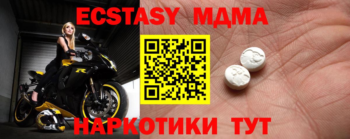 ЭКСТАЗИ 99%  Вход с VPN  Белово 