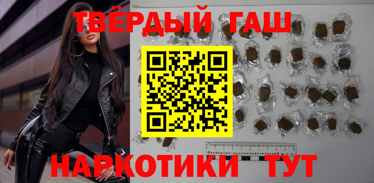 Белово  Гашиш индика сатива  Гашиш  Гашиш хэш  Вход с VPN 