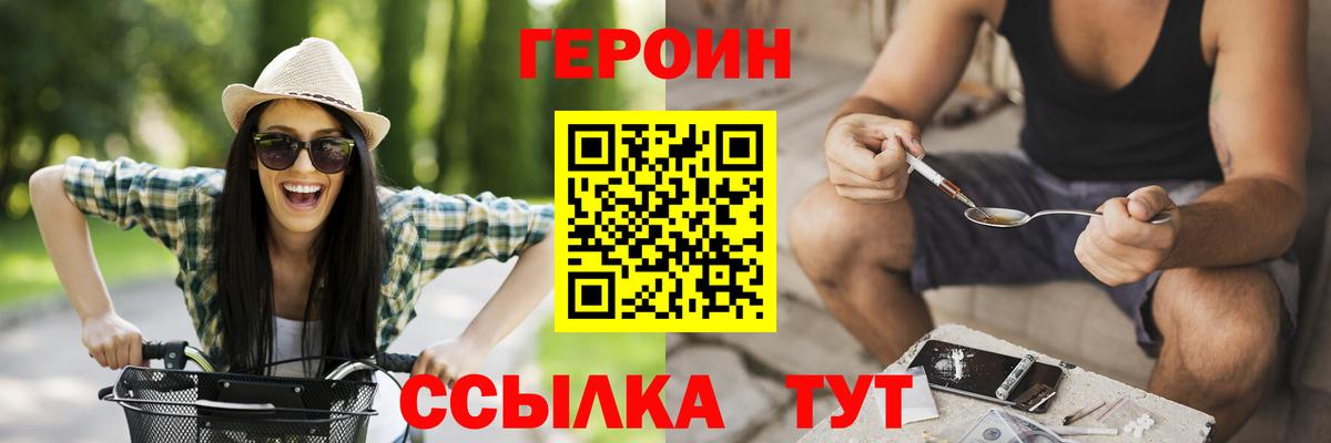 ГЕРОИН хмурый Белово