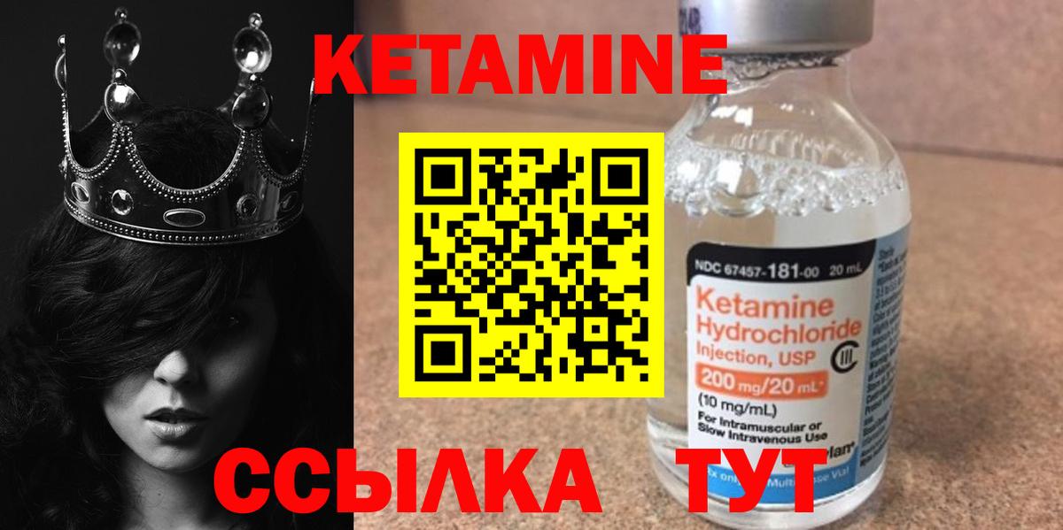 КЕТАМИН ketamine Белово