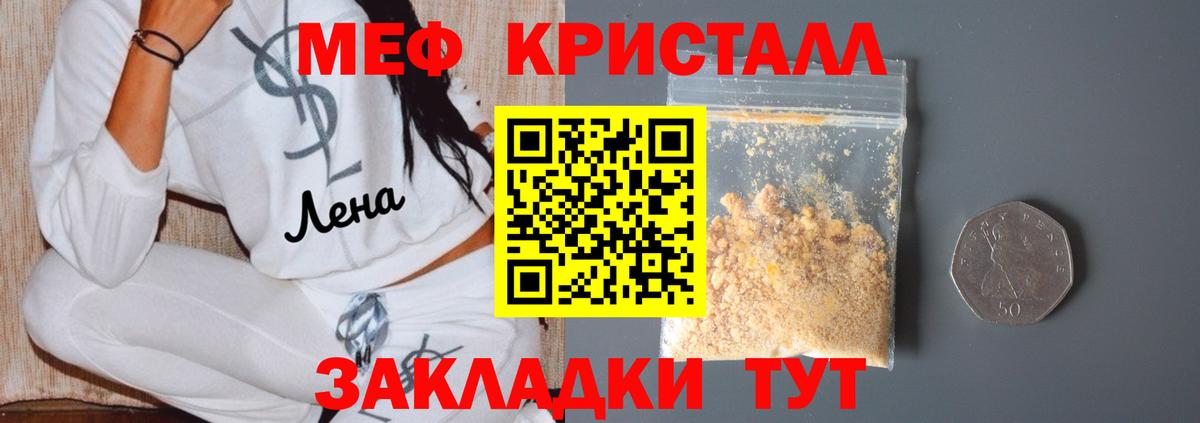 Белово  Меф  Меф  МЯУ-МЯУ VHQ  Вход с VPN  Меф мука 