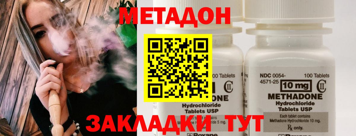   ТОР  Вход с VPN  Белово  МЕТАДОН VHQ 