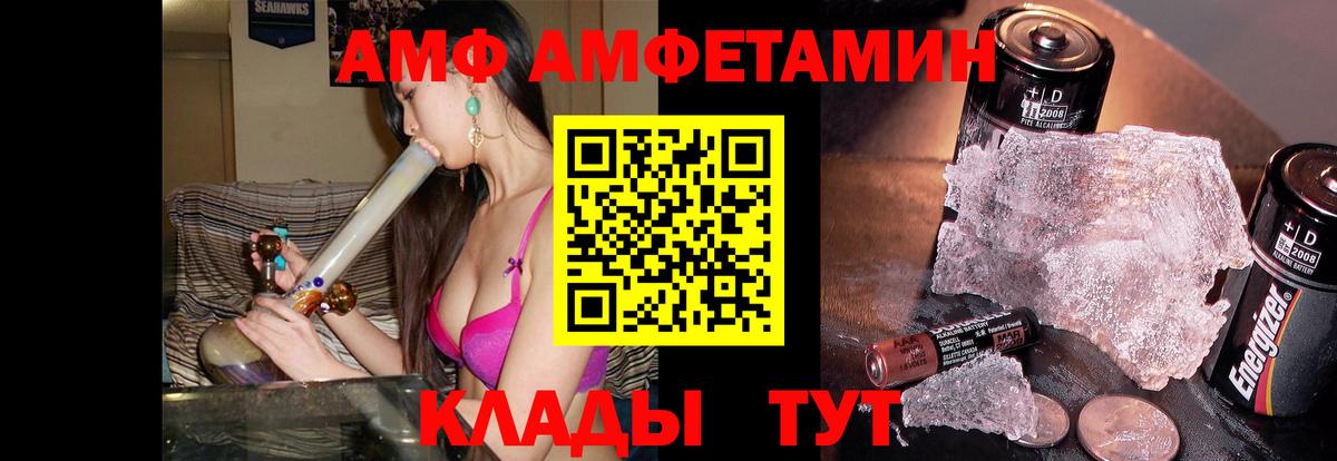 Белово  МЕТАМФЕТАМИН кристалл  МЕТАМФЕТАМИН кристалл  Вход с VPN 