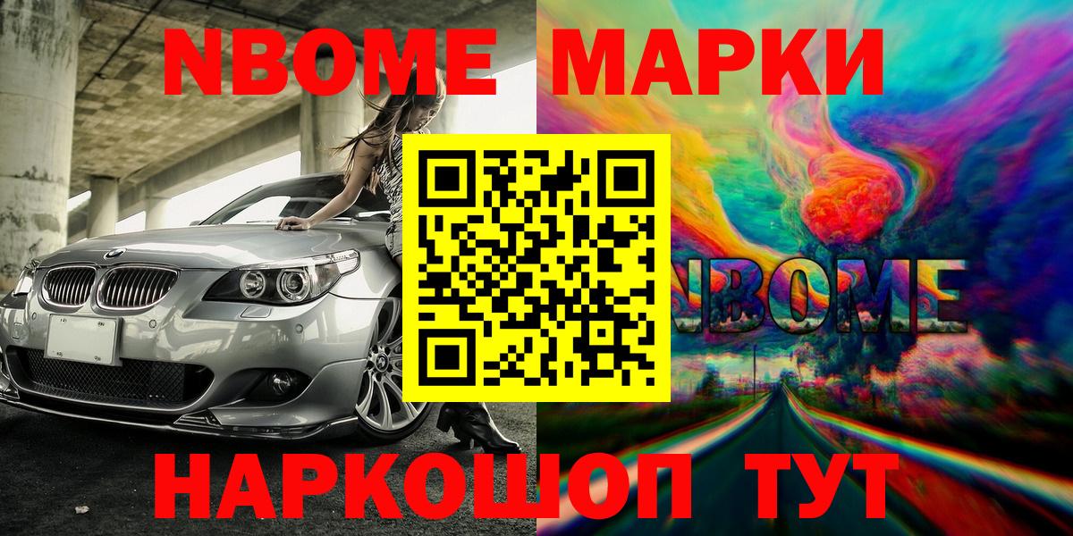 Наркотические марки 1500мкг  Вход с VPN  наркотики  Наркотические марки  Белово  Наркотические марки 1500мкг 