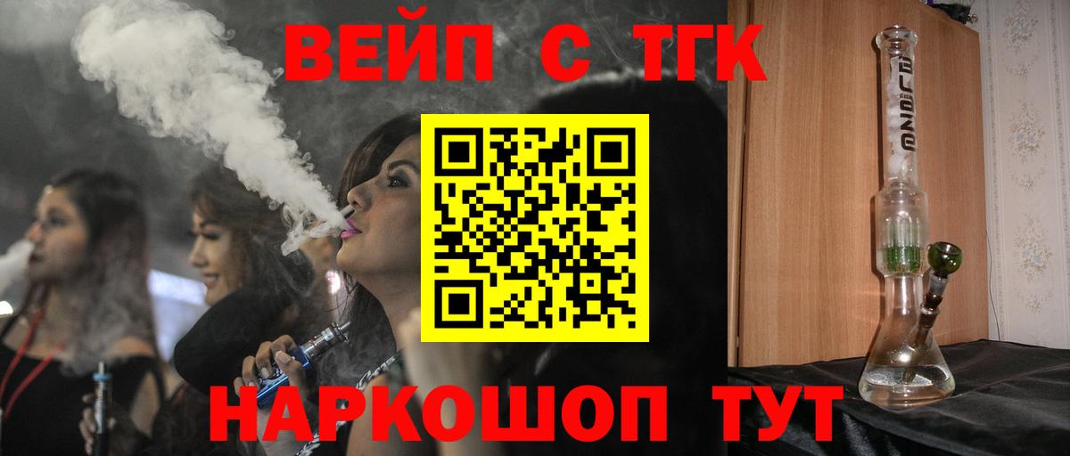 Белово  ТГК жижа  Вход с VPN 